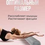 Валик для спины 60 х 15 см PS-836